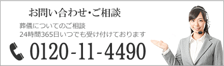 お問い合わせ・ご相談