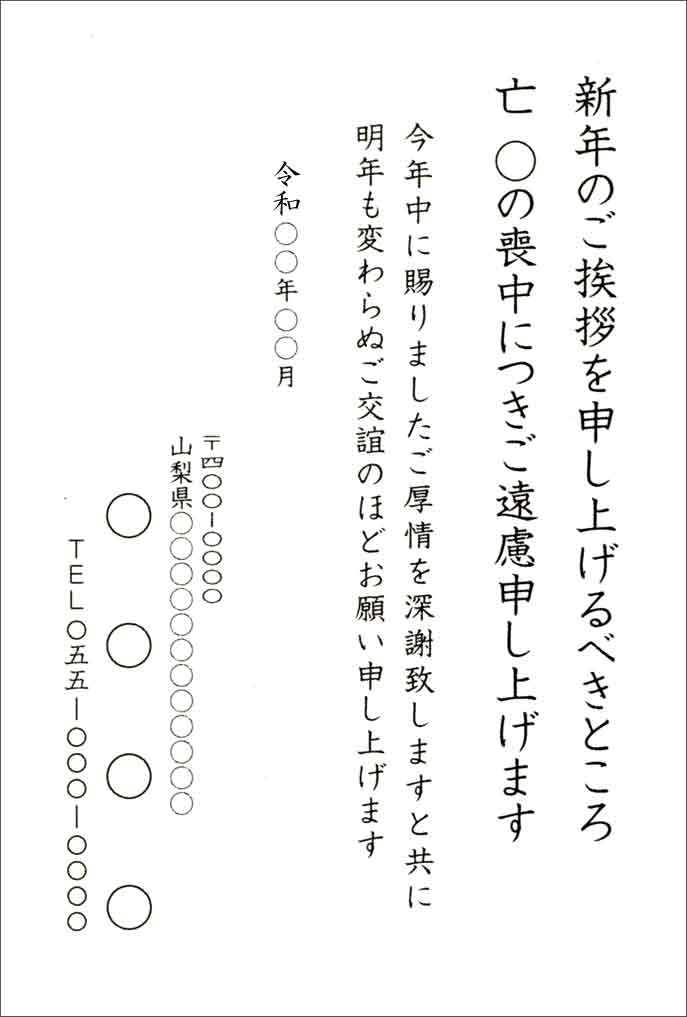 喪中はがき 寒中見舞い 公式サイト Apioアピオ 株式会社アピオセレモニー